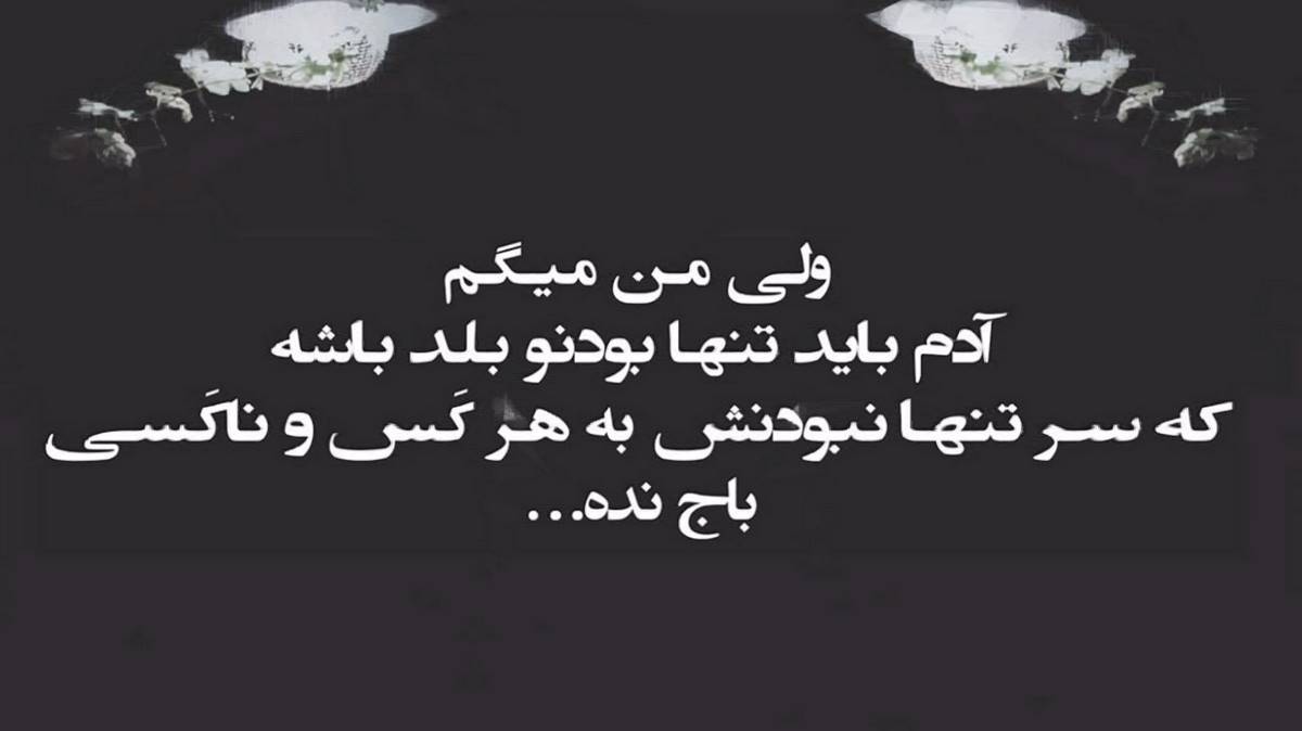  سن گونوزلر خیالیم سان گجلر رویامسان